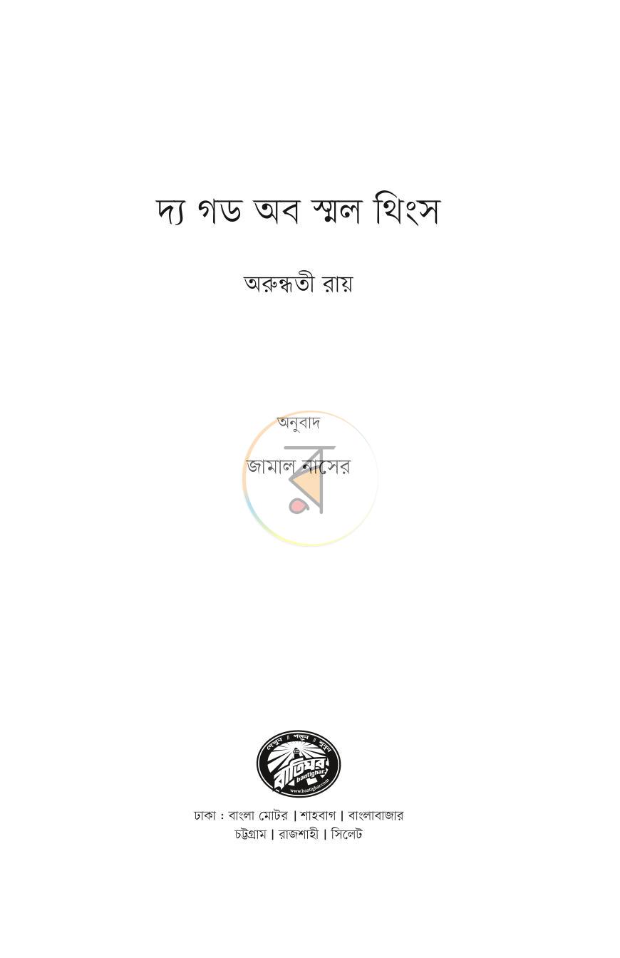 পাতা 1