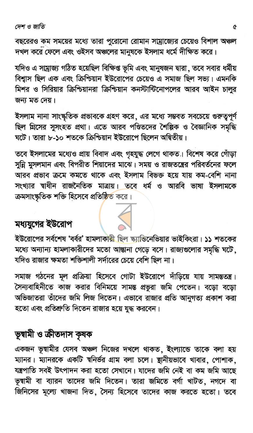 পাতা 9