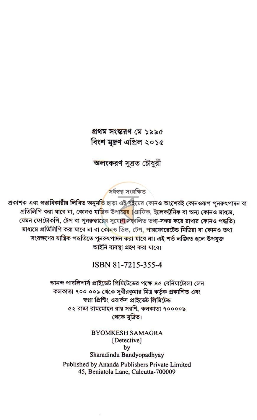 পাতা 3
