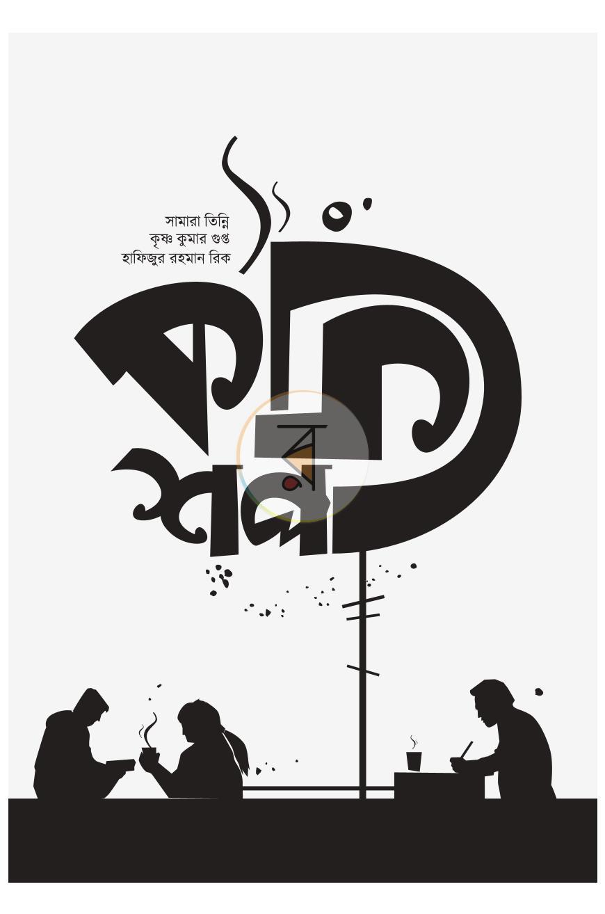 পাতা 1