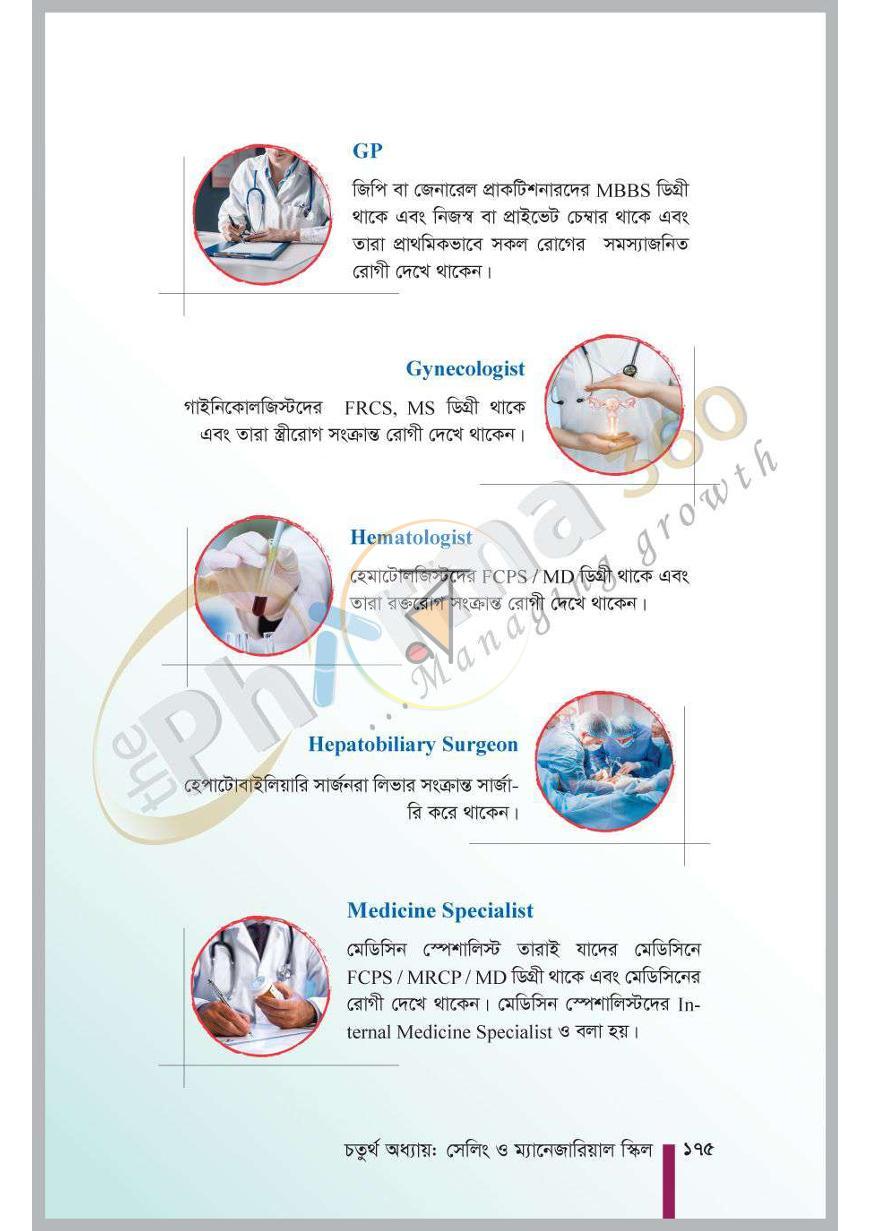 পাতা 19