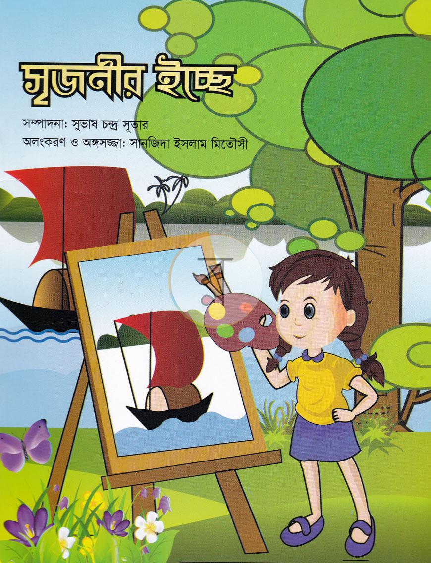 পাতা 1