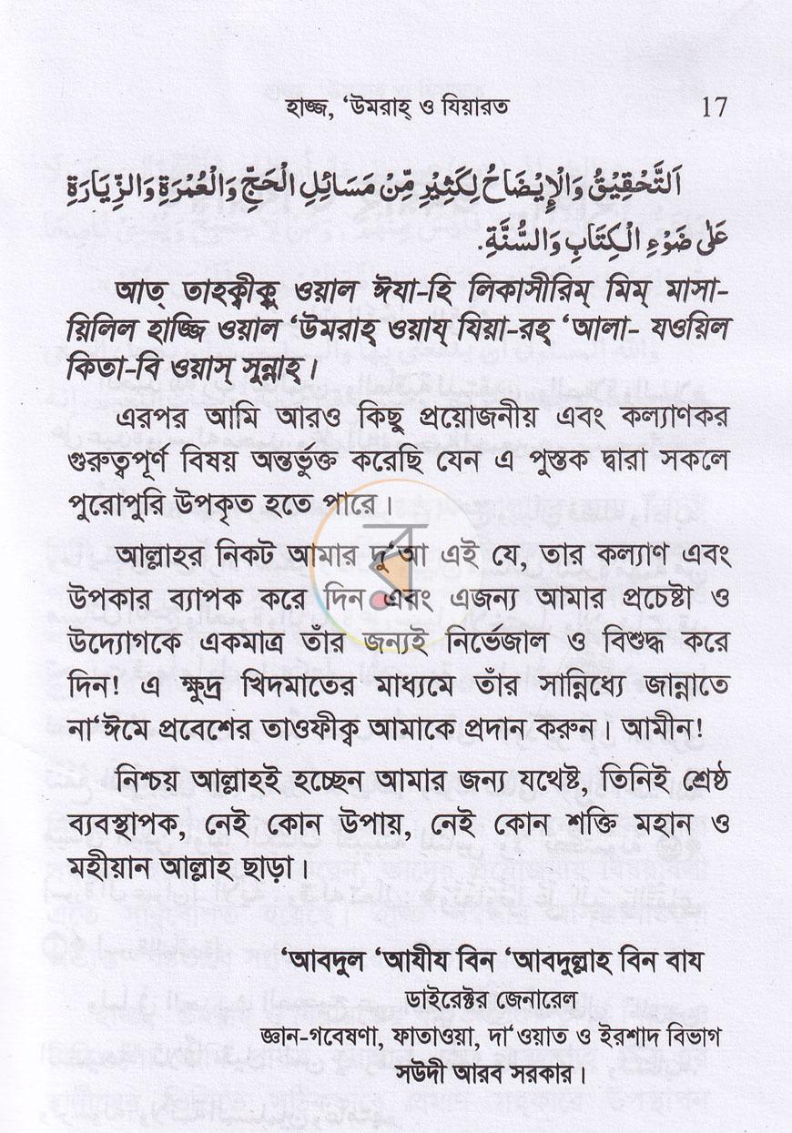 পাতা 9