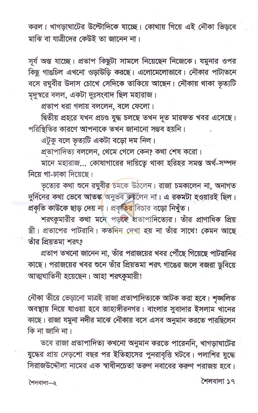 পাতা 6
