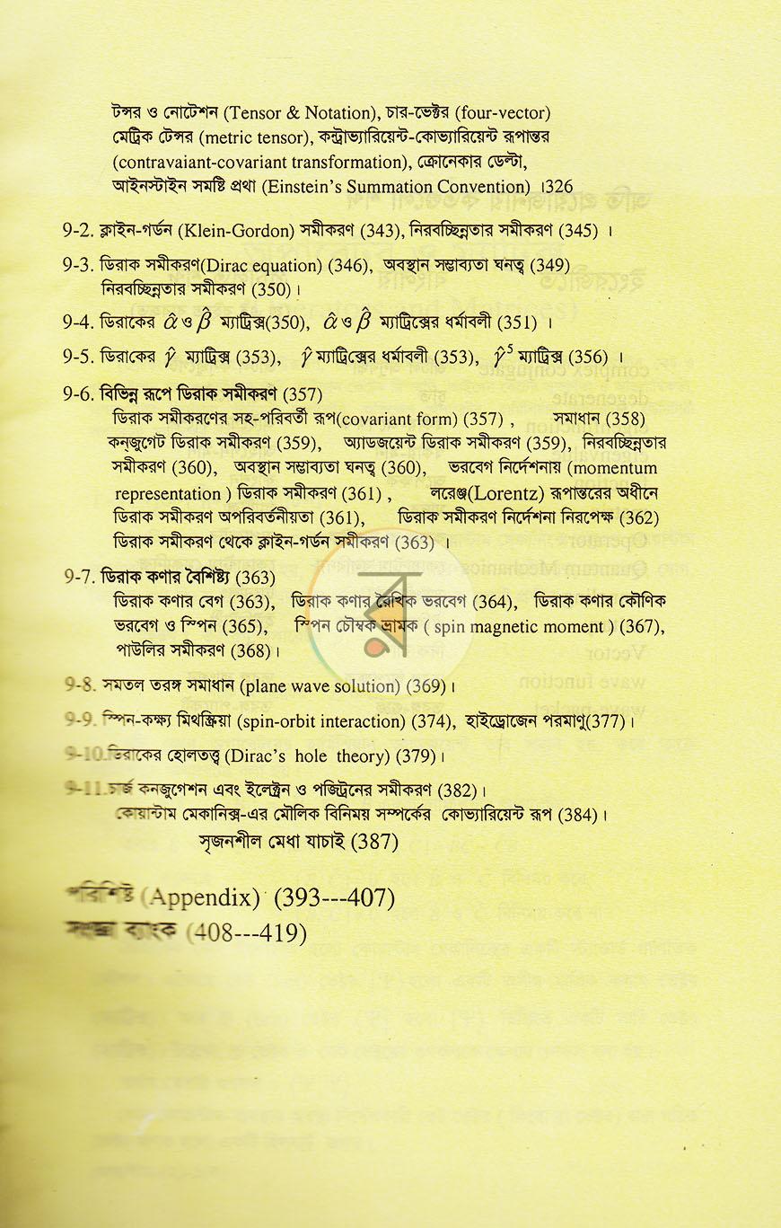 পাতা 11