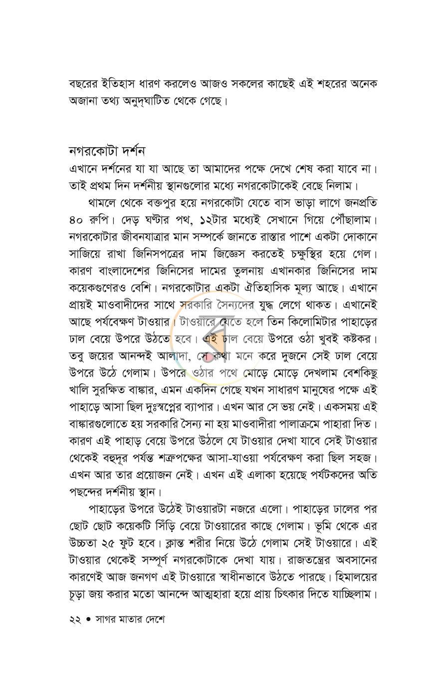 পাতা 19