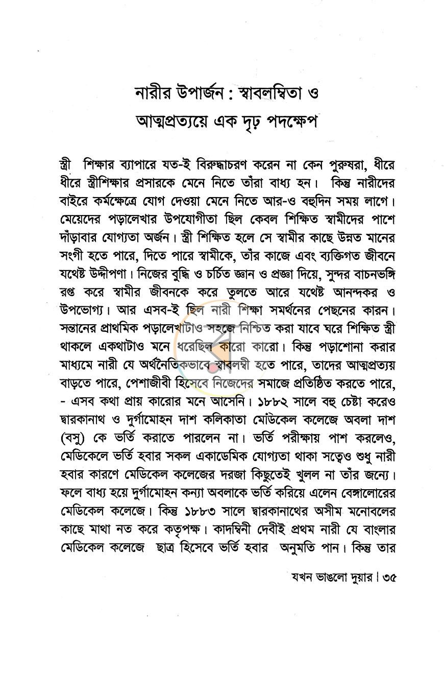 পাতা 9