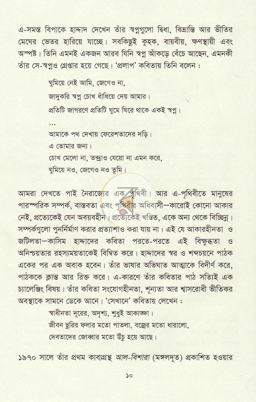 পাতা 5