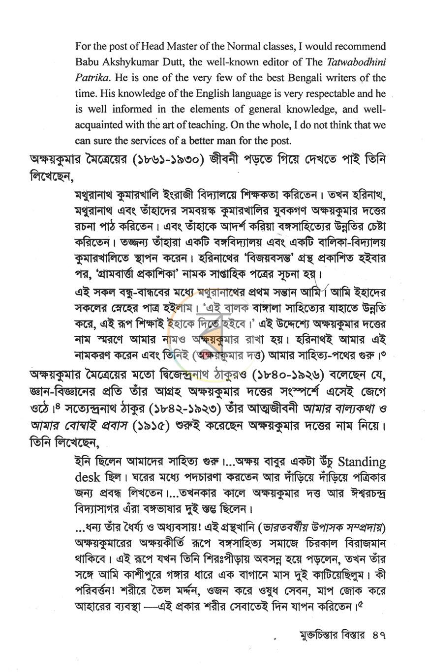 পাতা 9