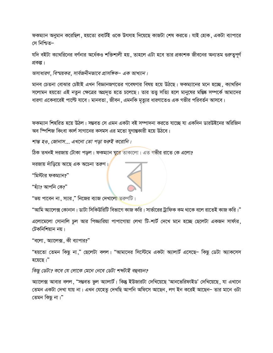 পাতা 35