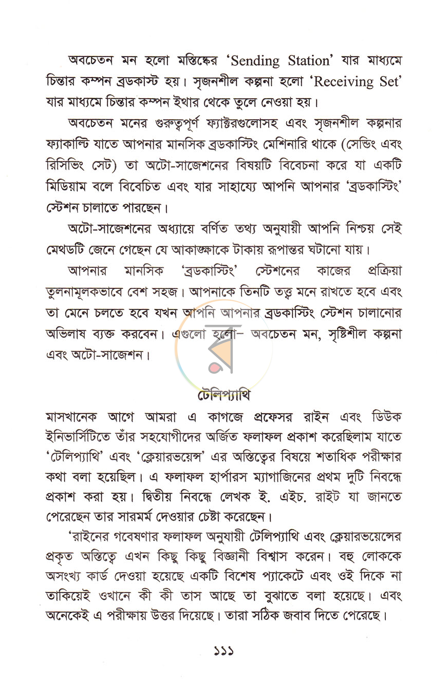 পাতা 11