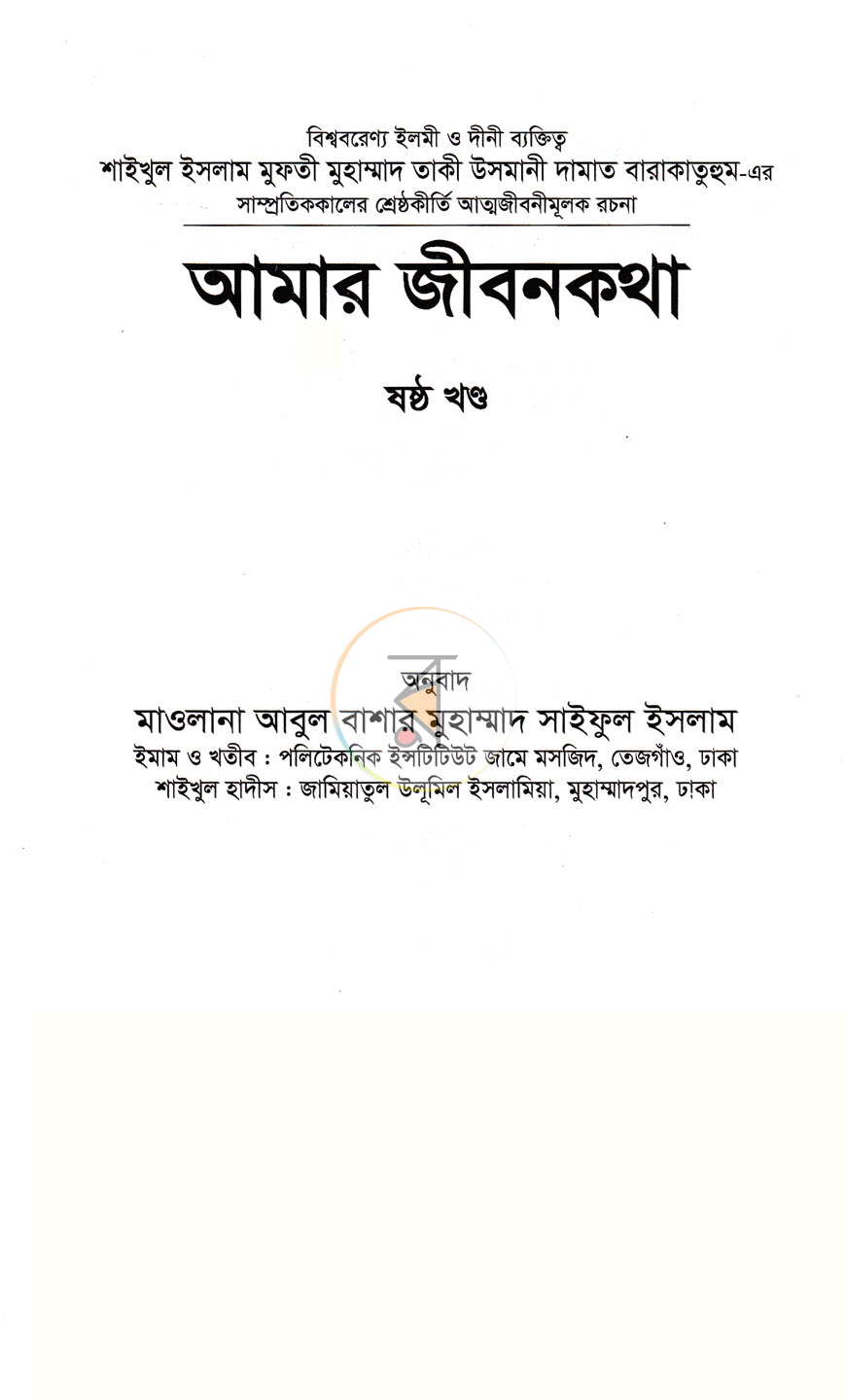 পাতা 1