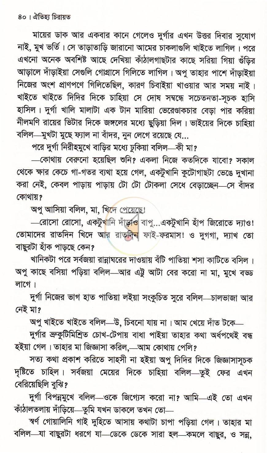 পাতা 17
