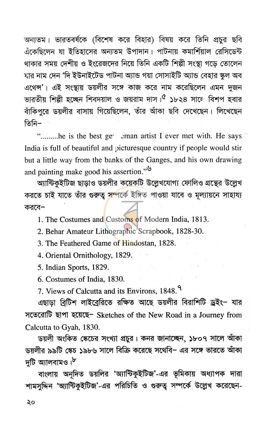 পাতা 13