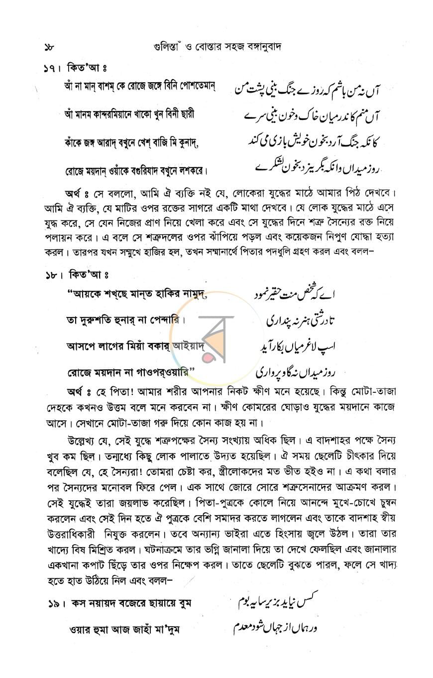 পাতা 15