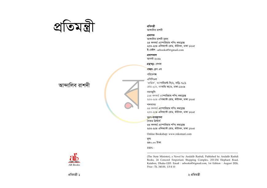 পাতা 1
