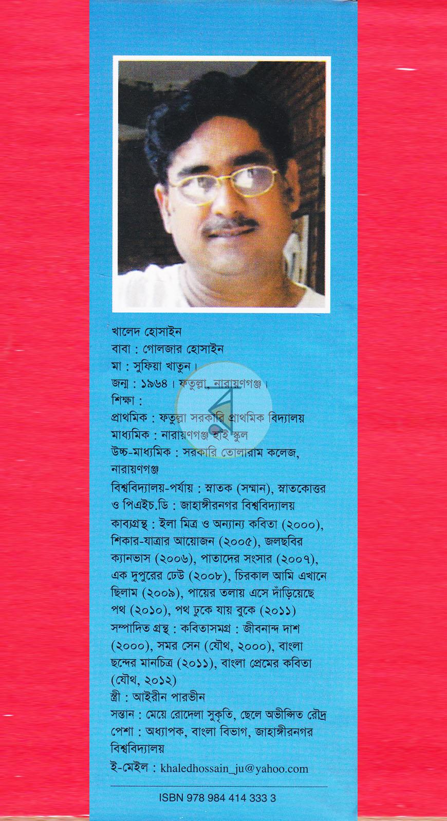 পাতা 13