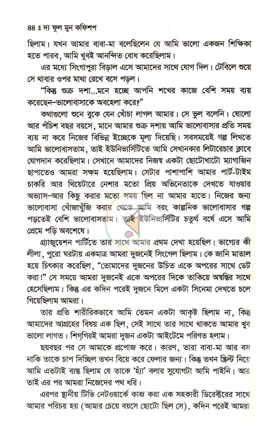 পাতা 17