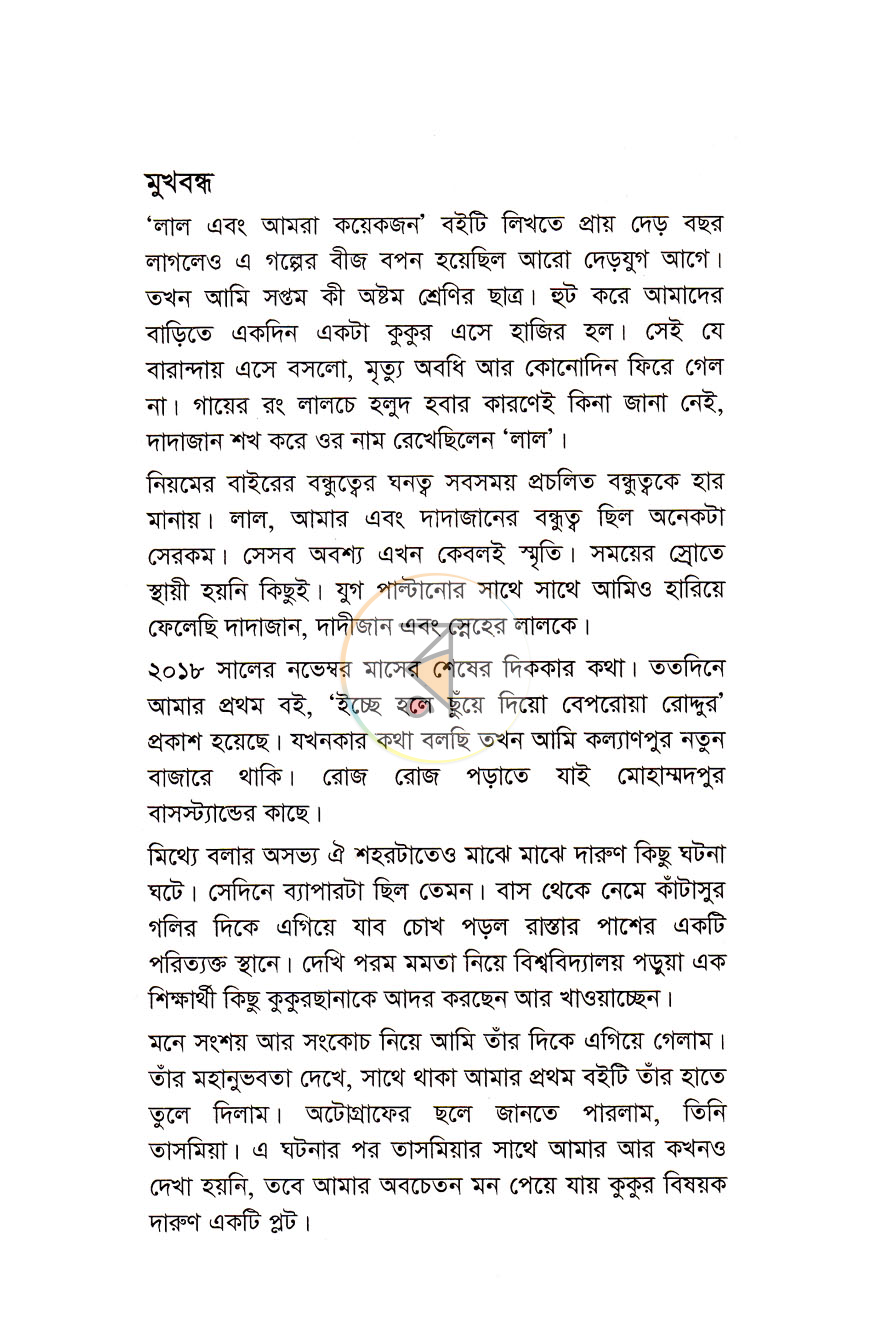 পাতা 3