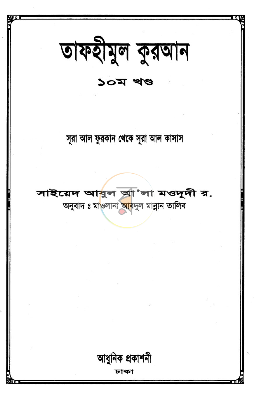 পাতা 1