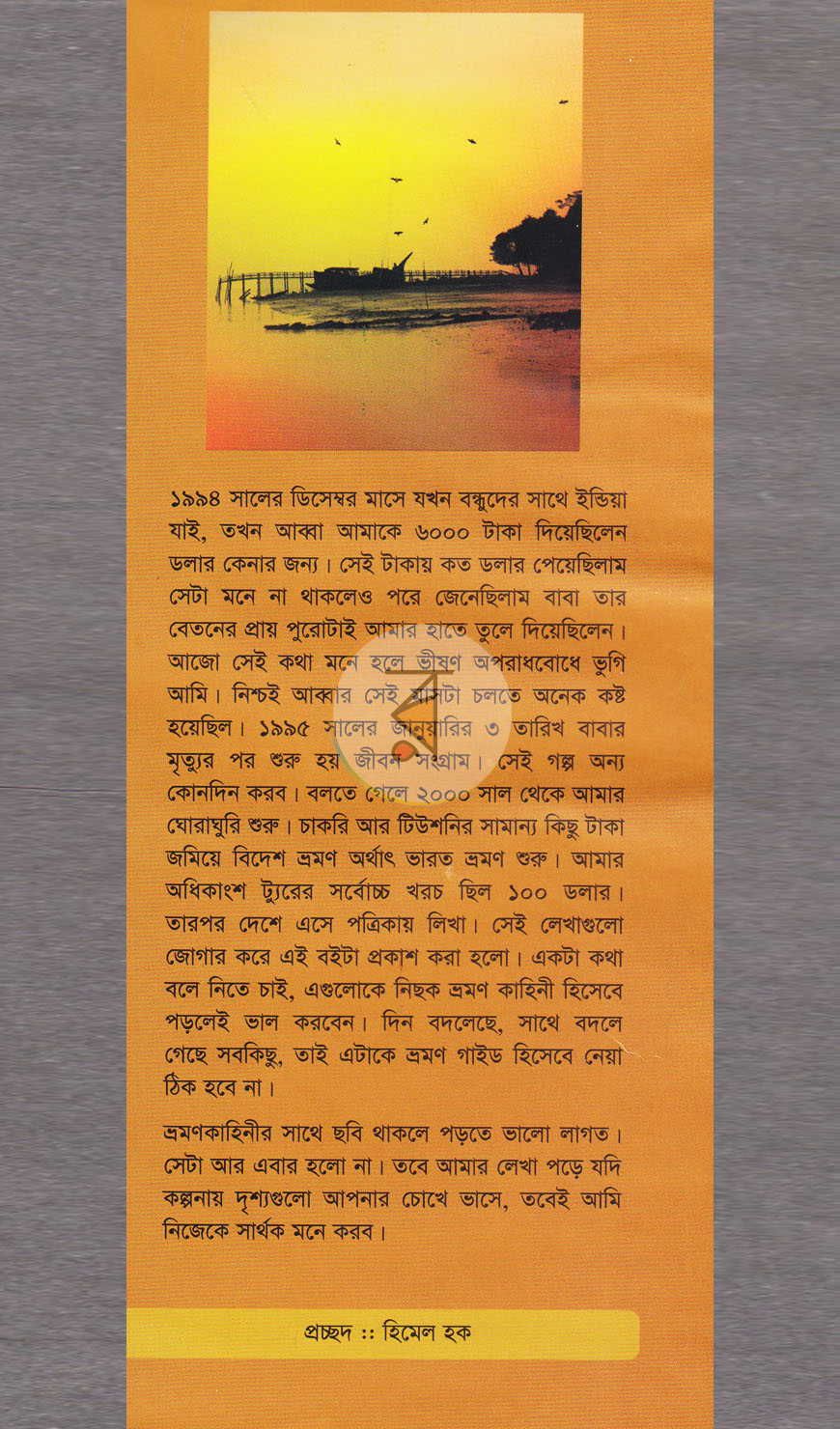 পাতা 1
