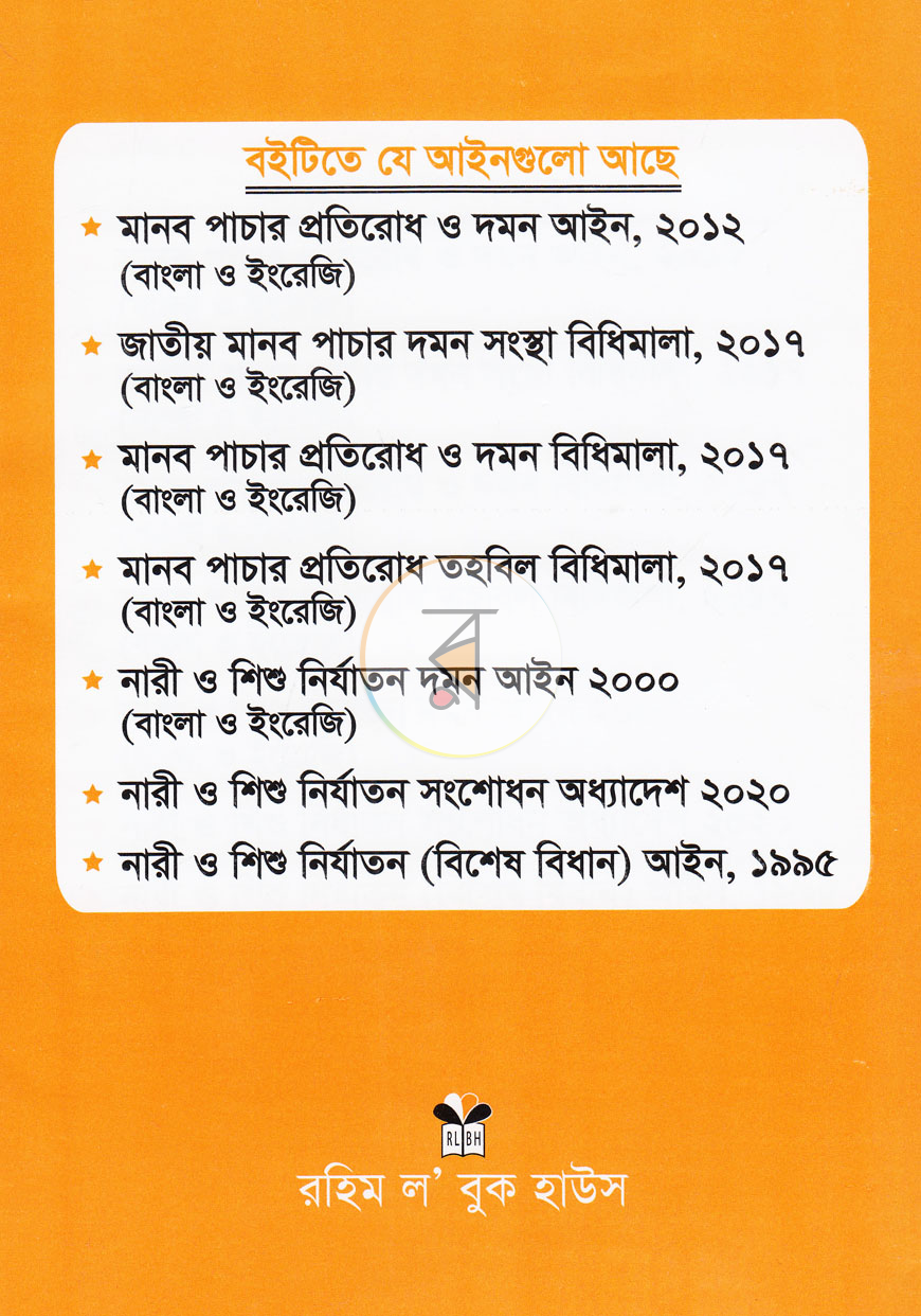 পাতা 11
