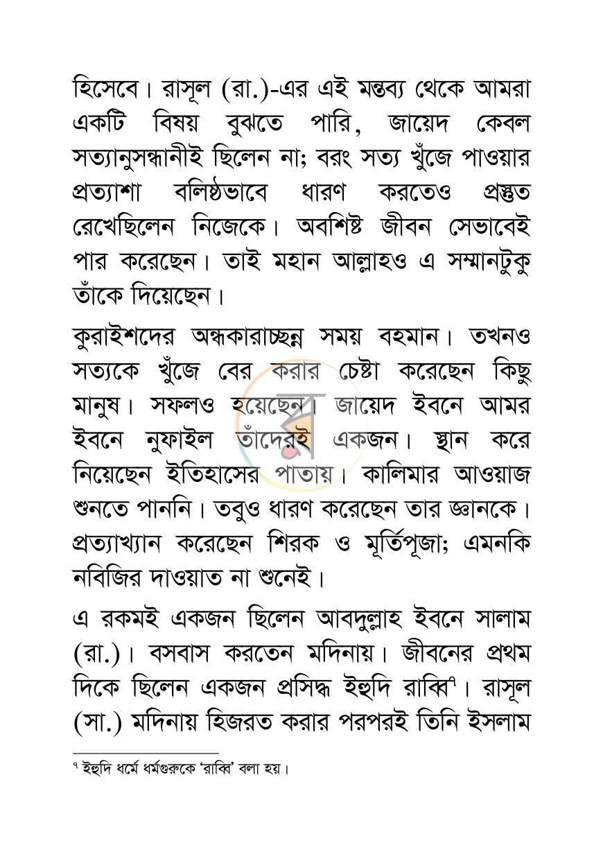 পাতা 22