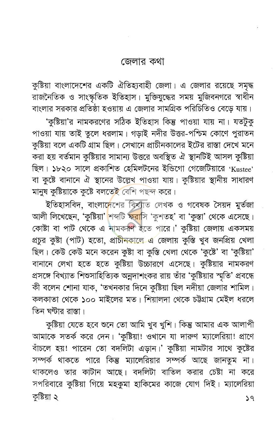 পাতা 5