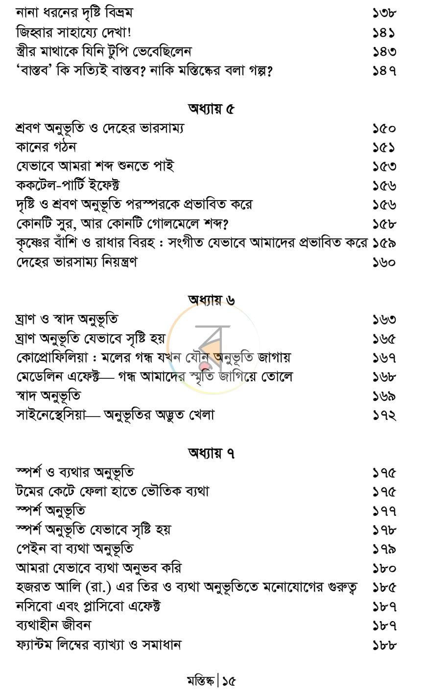 পাতা 11