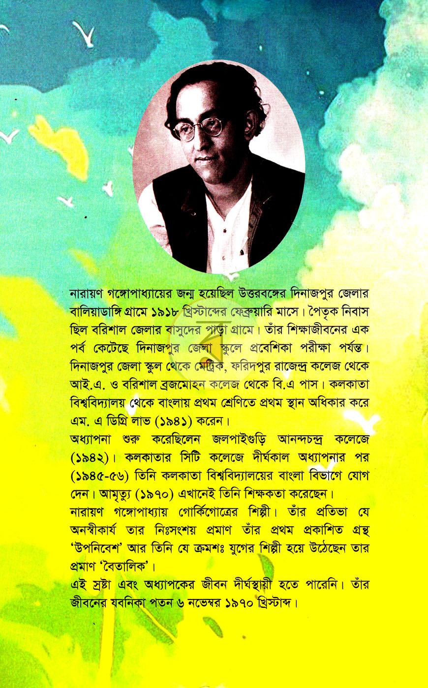 পাতা 11