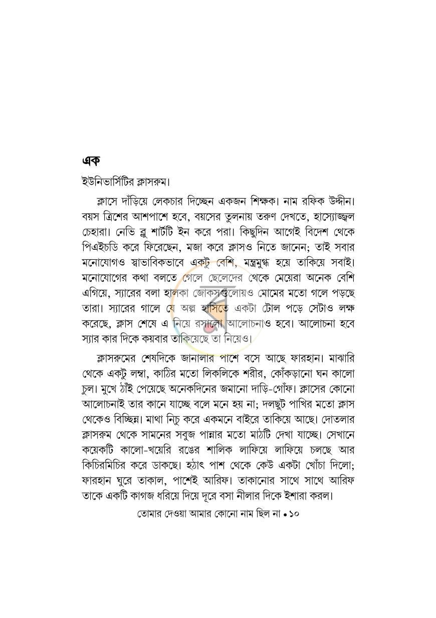 পাতা 9