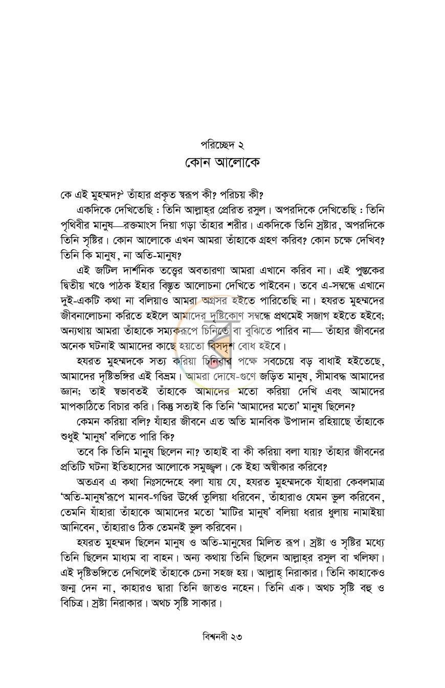 পাতা 15
