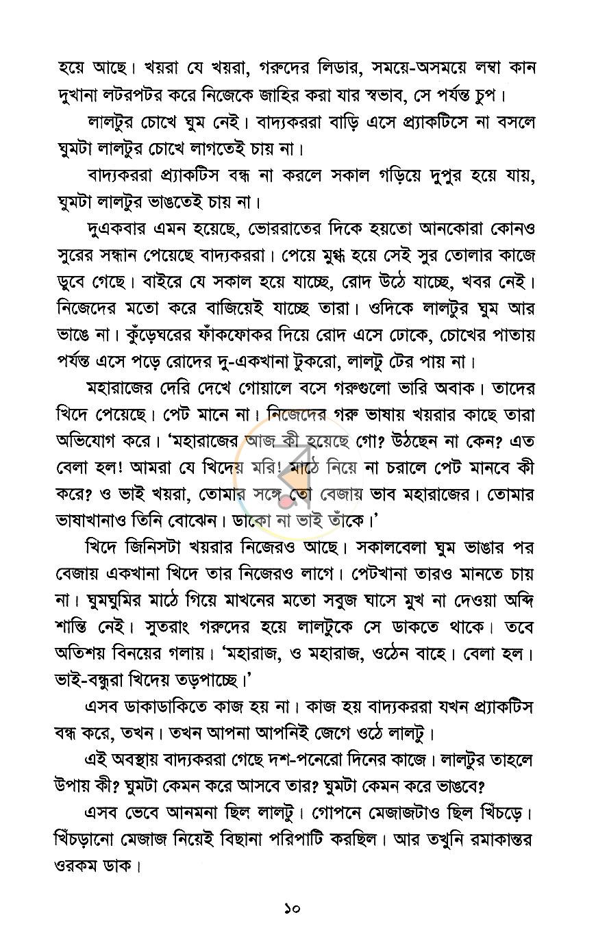 পাতা 5