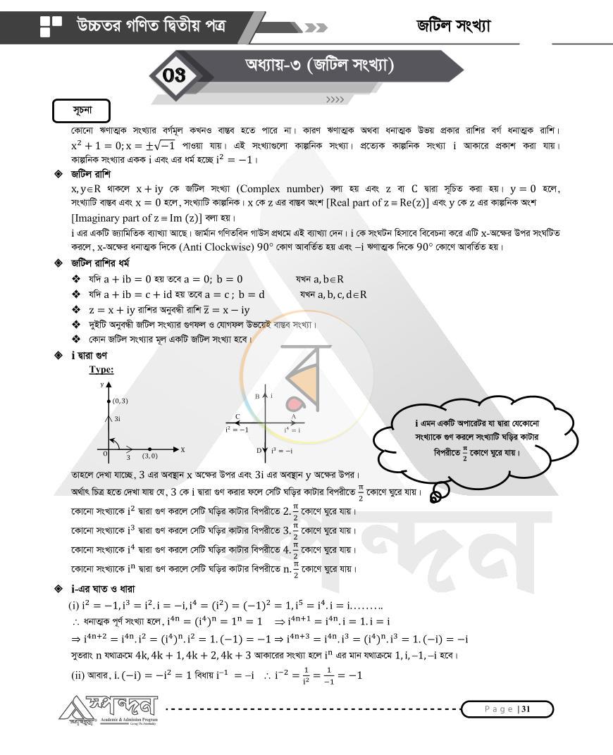 পাতা 1