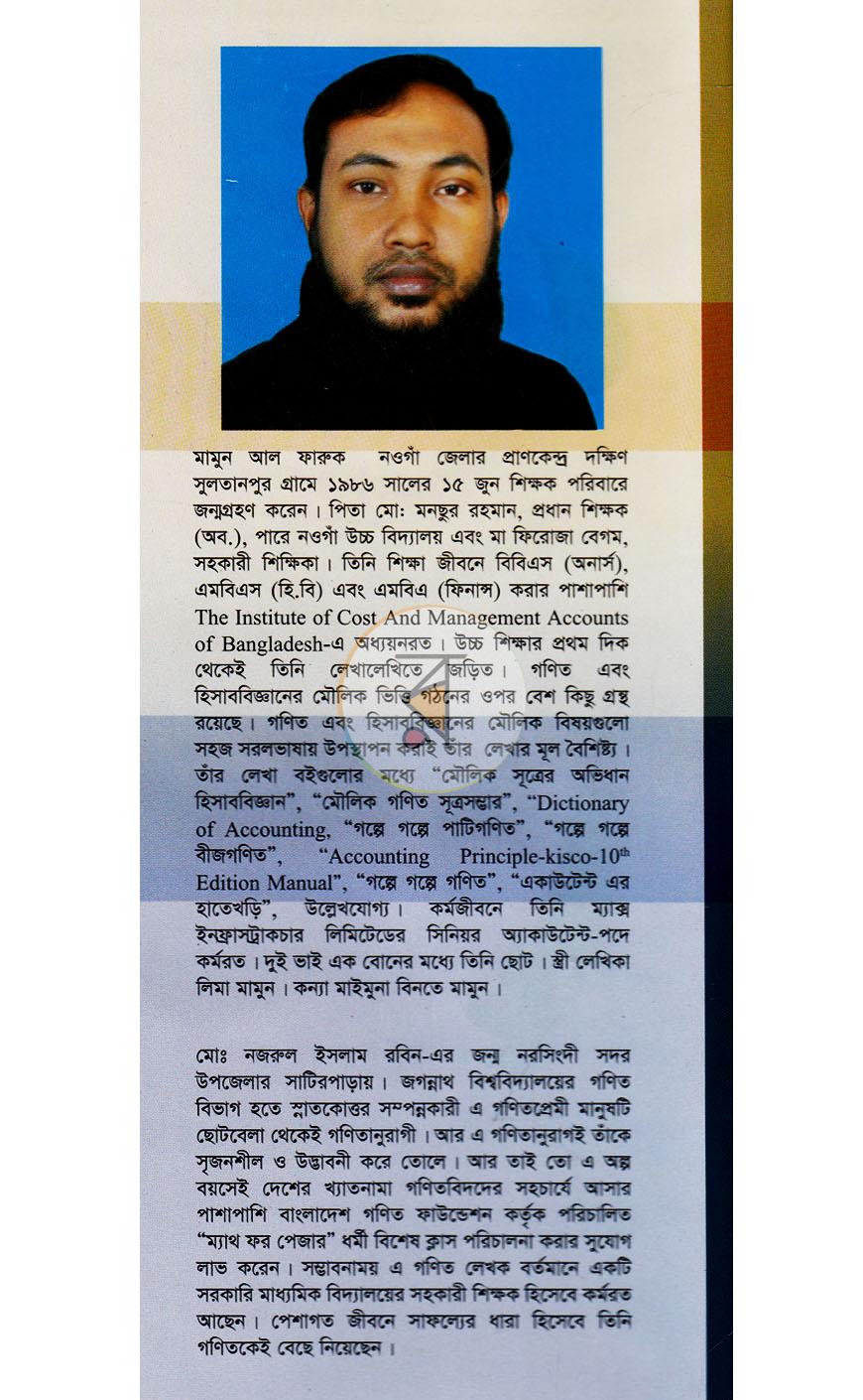 পাতা 10