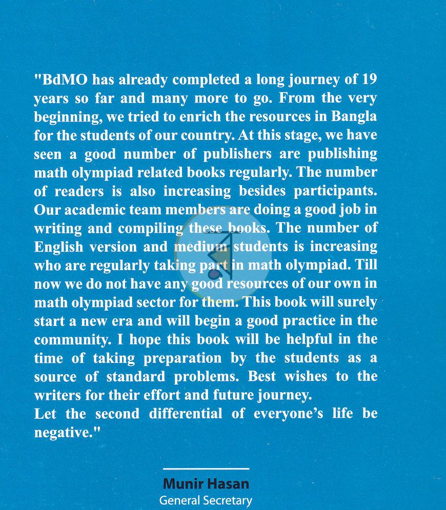 পাতা 17