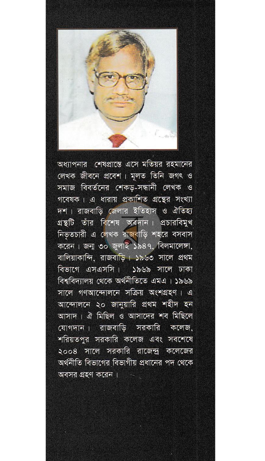 পাতা 12