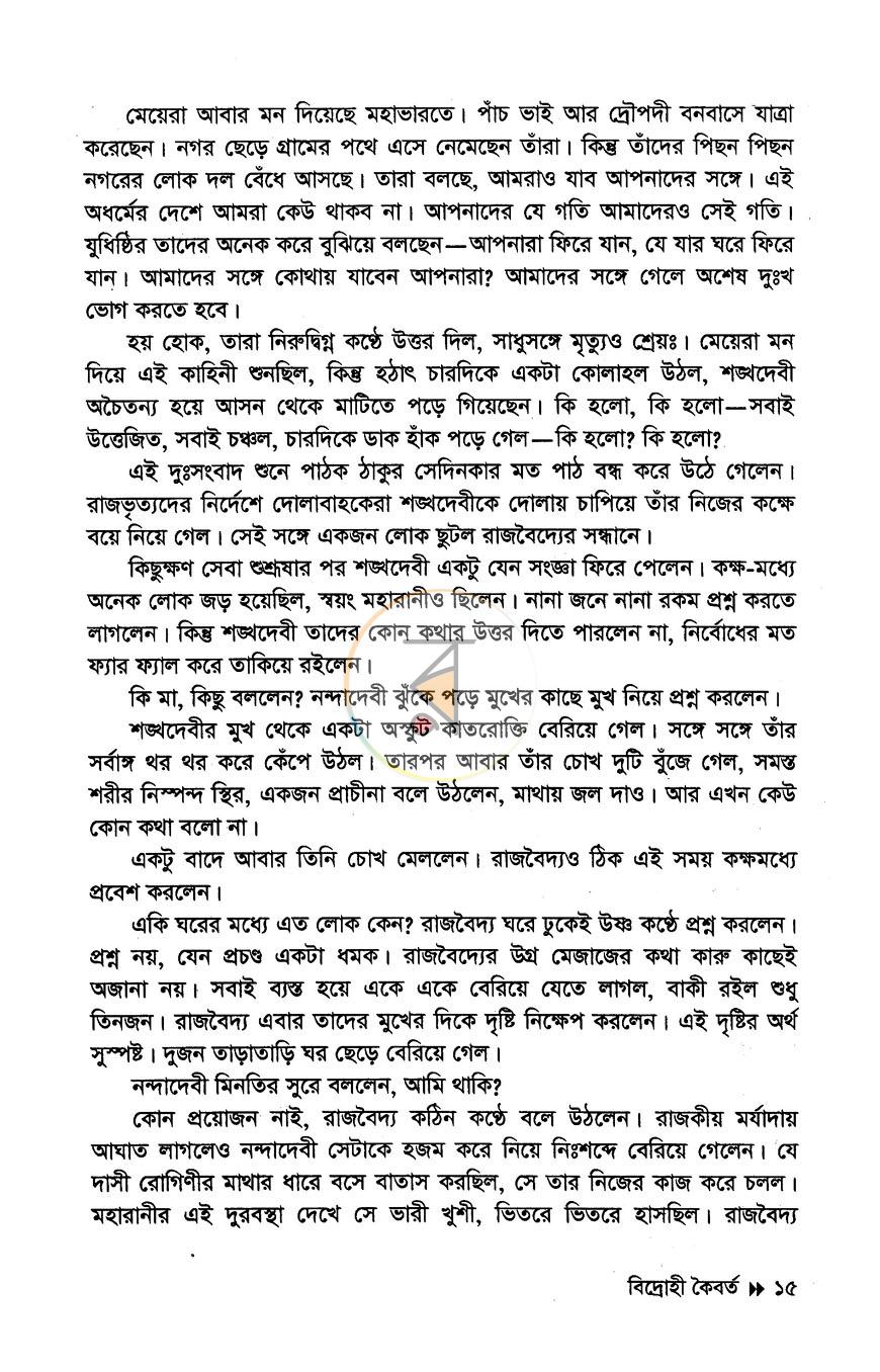 পাতা 9