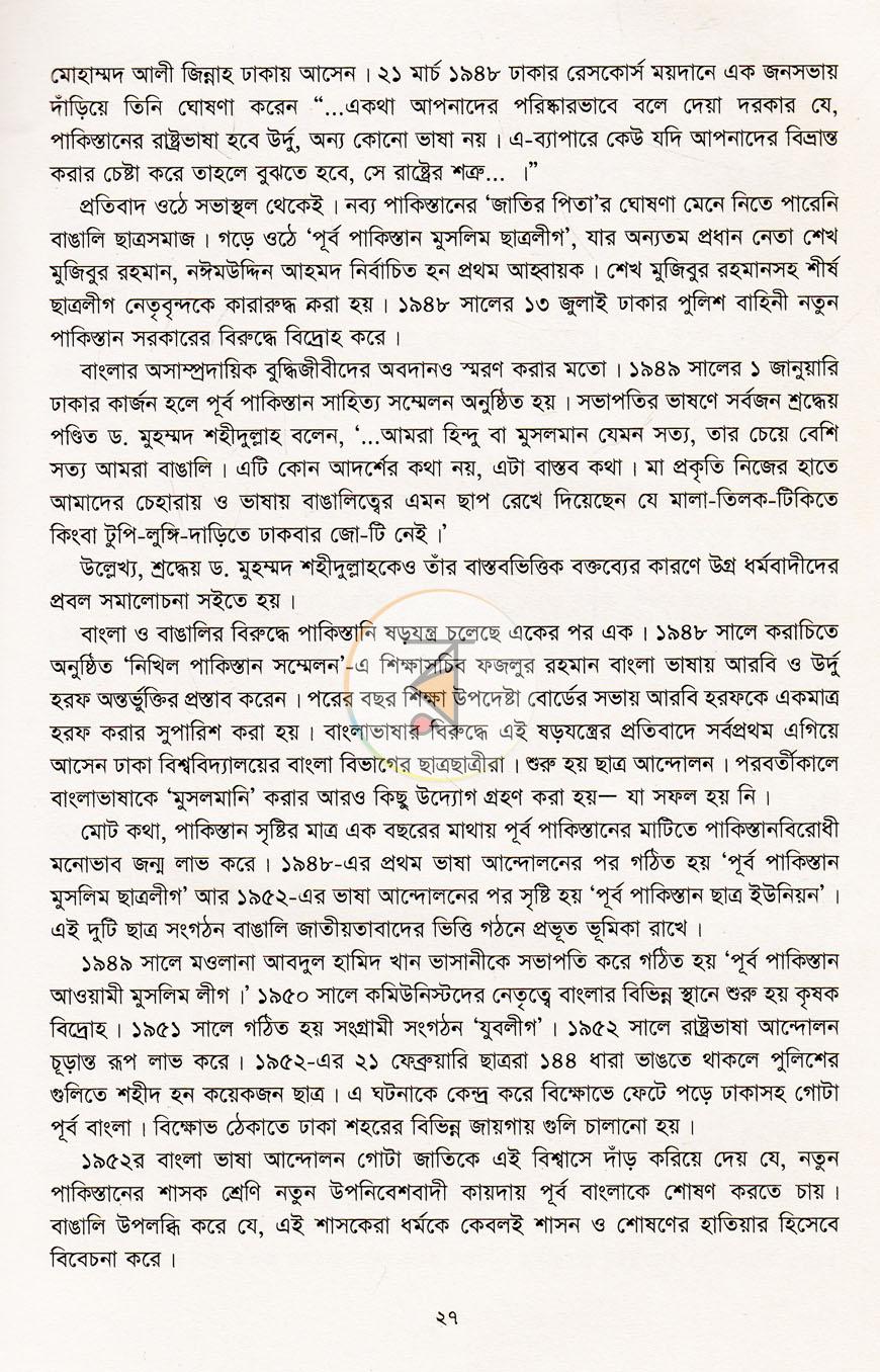 পাতা 12