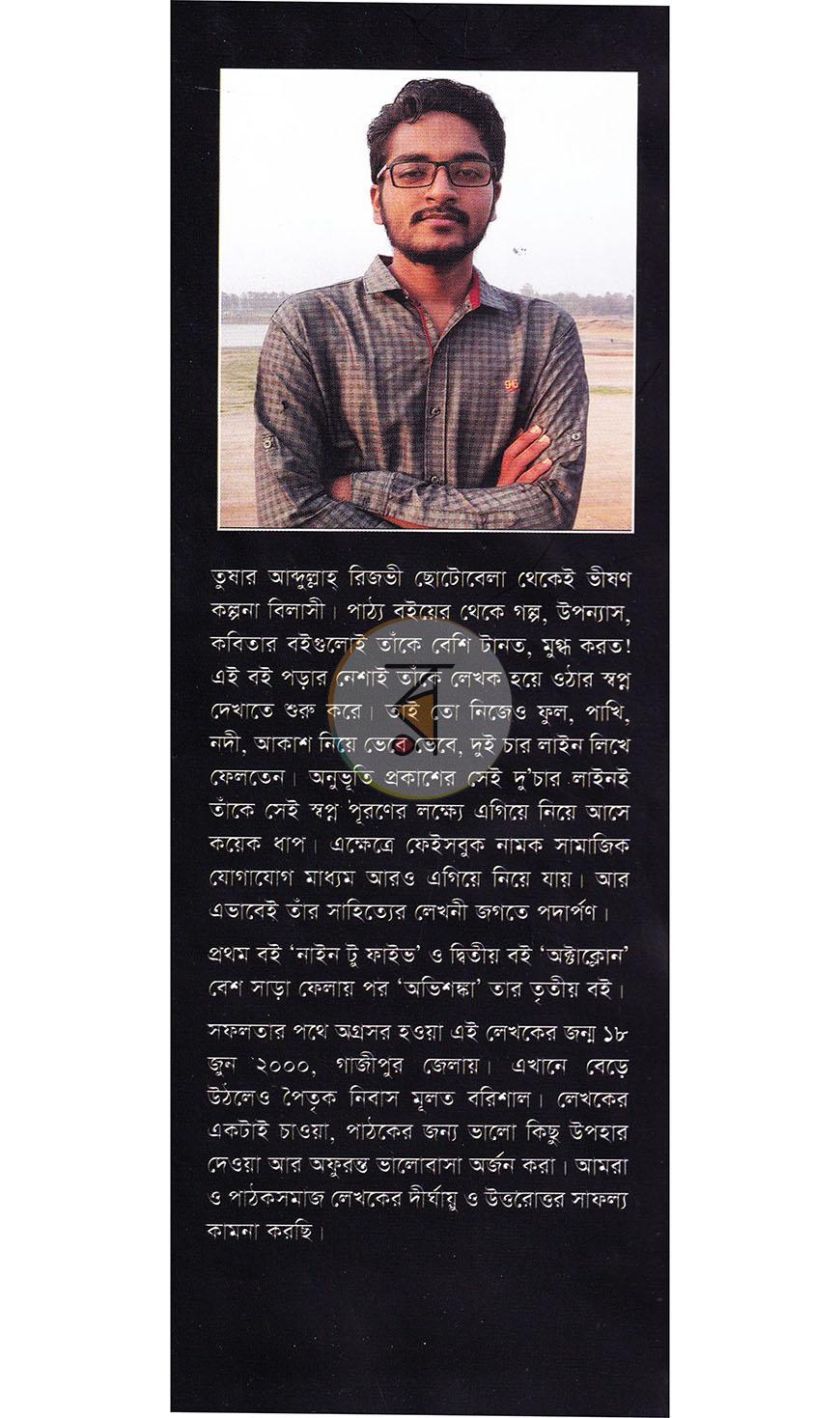 পাতা 20