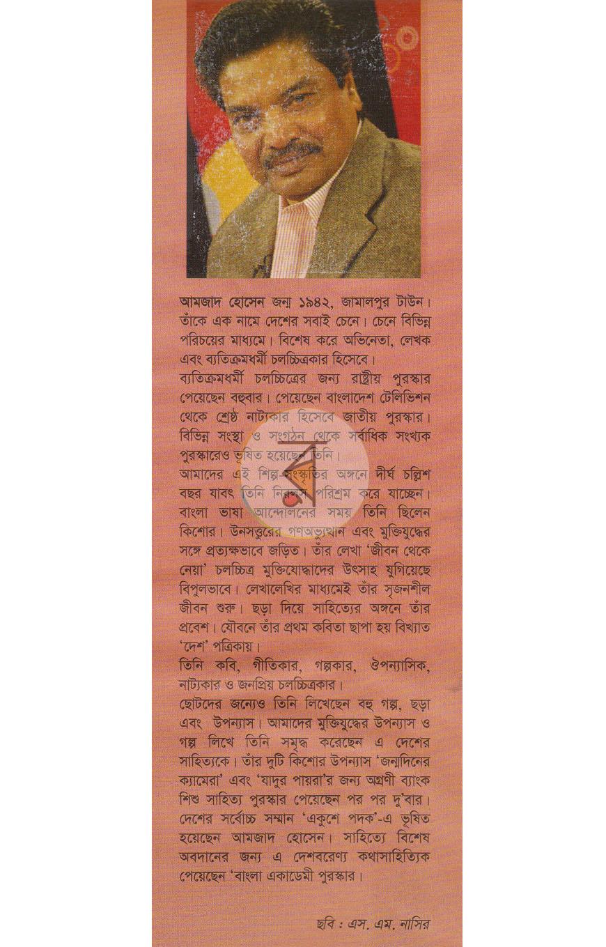 পাতা 13