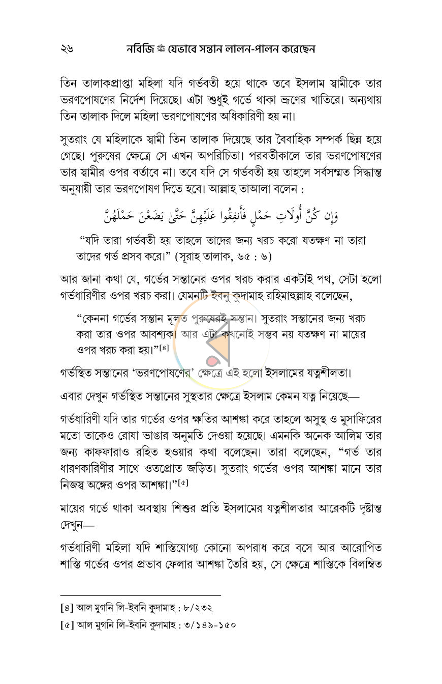 পাতা 22
