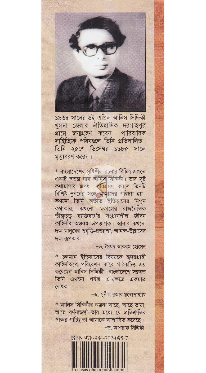 পাতা 10