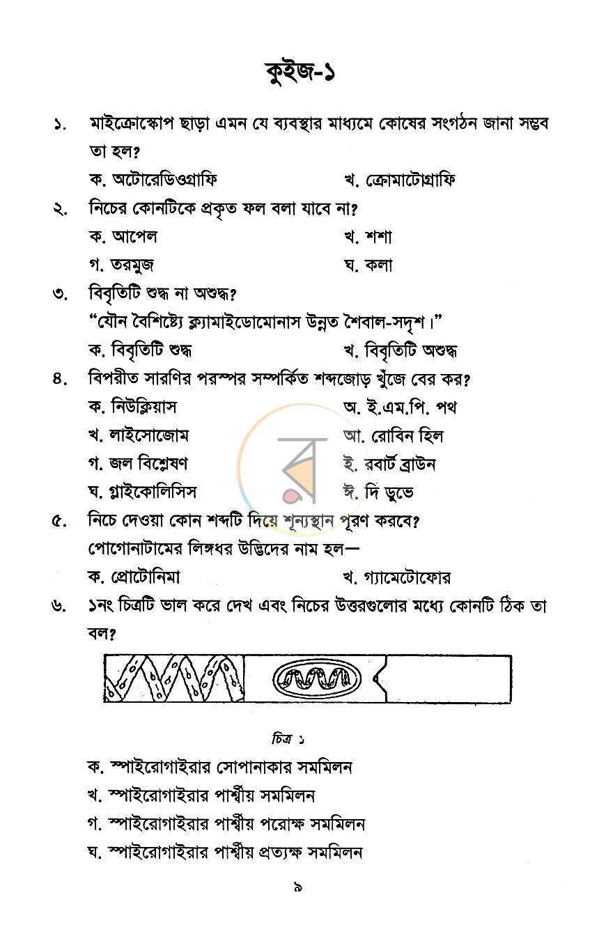 পাতা 4