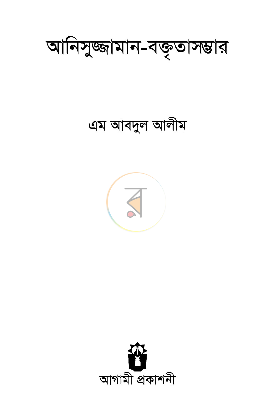 পাতা 2