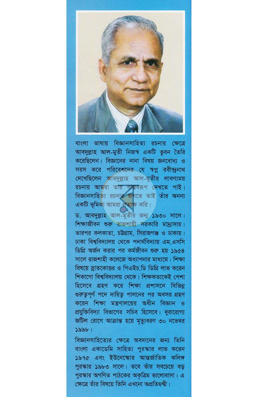 পাতা 15
