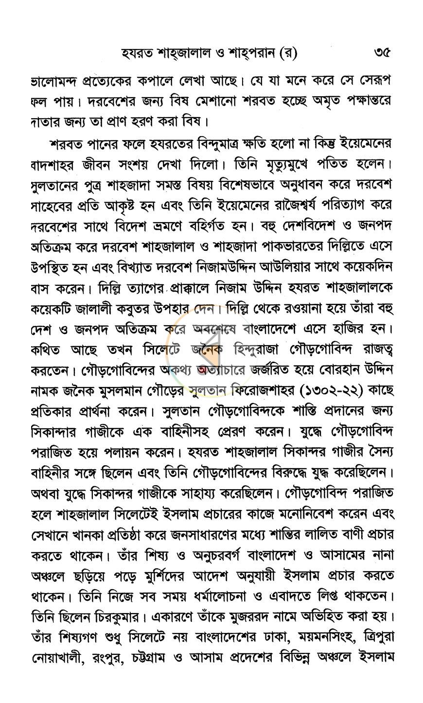 পাতা 17