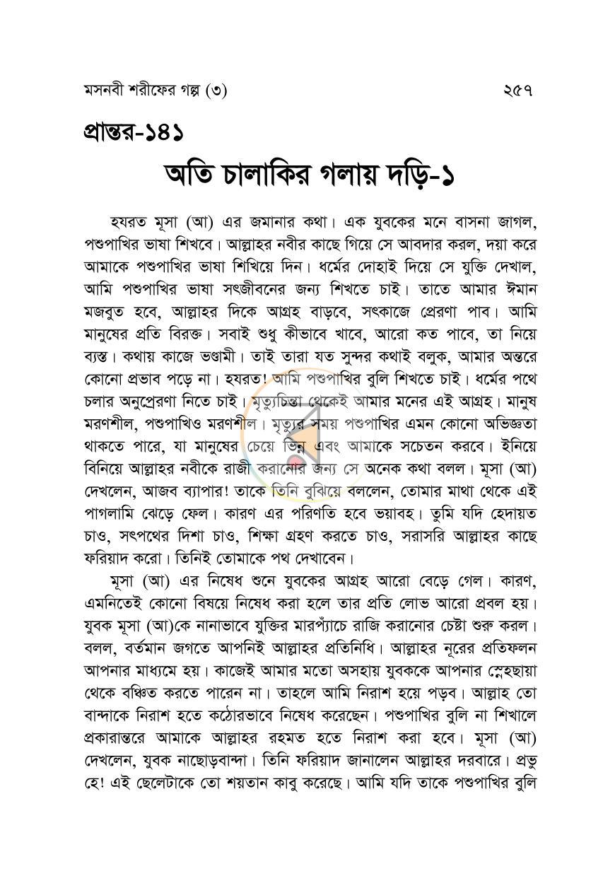 পাতা 9