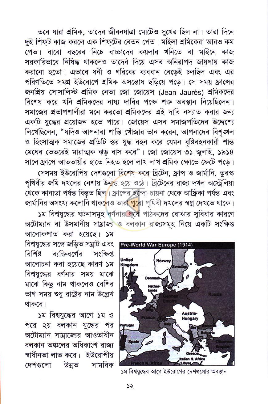 পাতা 5