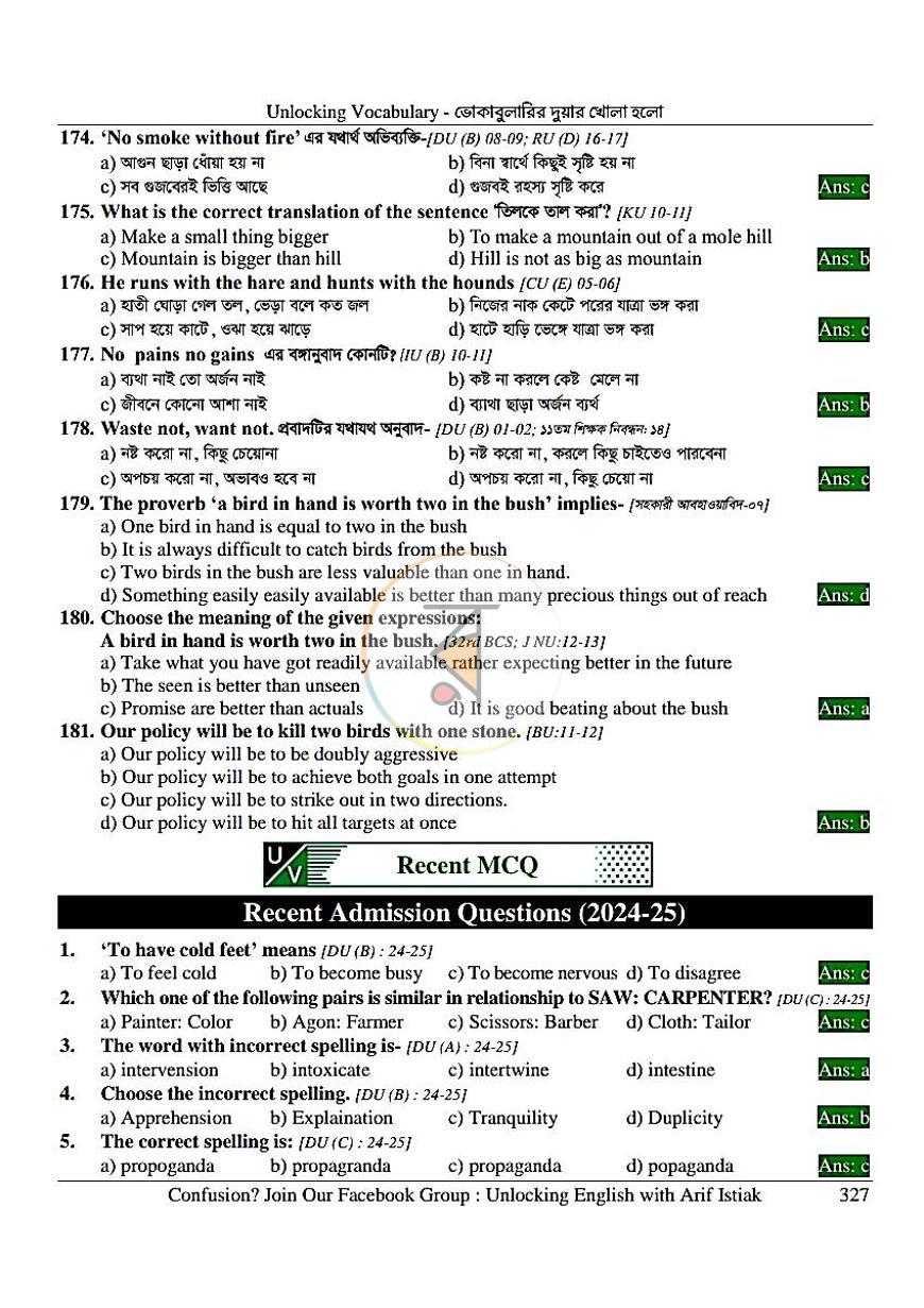 পাতা 21